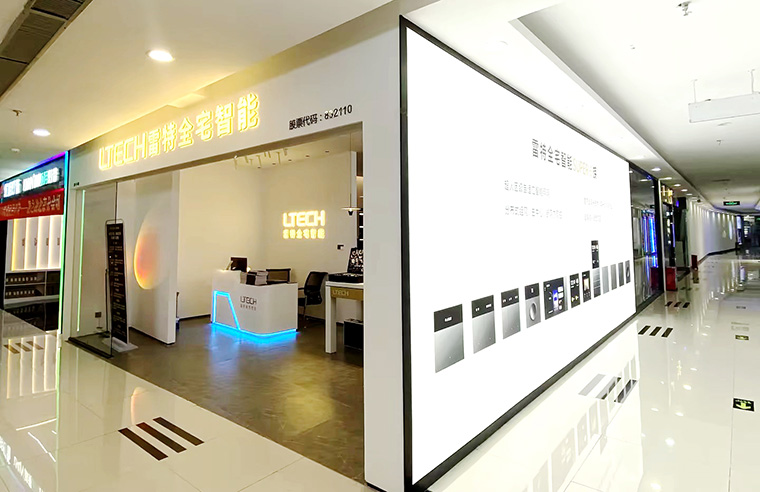 雷特全宅智能北京十里河門店側面