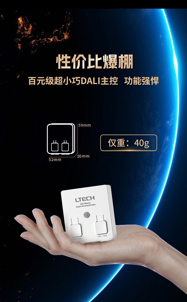 超級調光模塊2.0性價比爆棚
