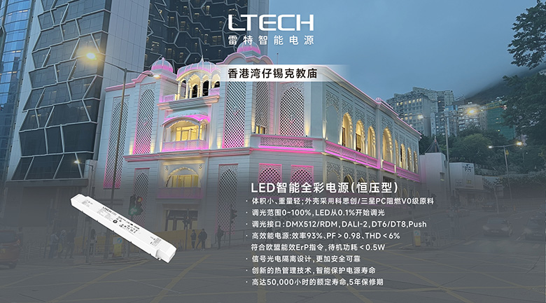 中國·香港灣仔錫克教廟
