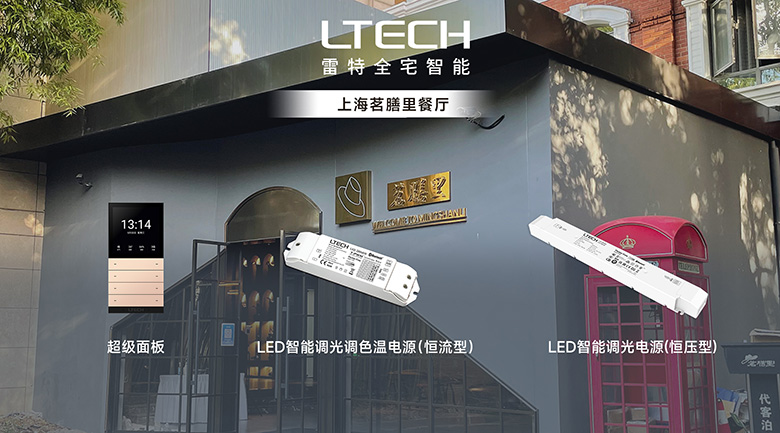 中國·上海茗膳里餐廳