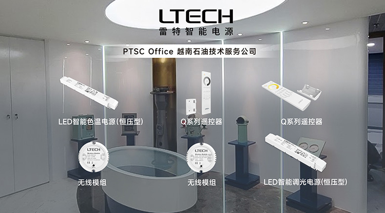 越南·河內PTSC Office