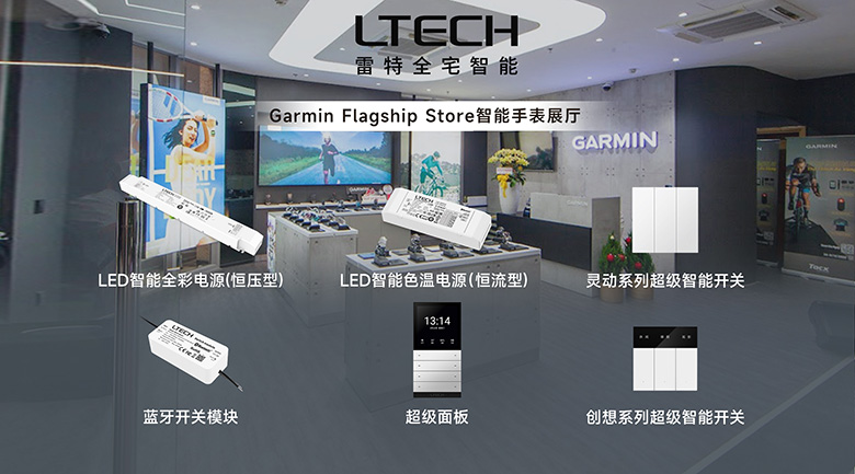 越南·河內 Garmin智能手機展廳