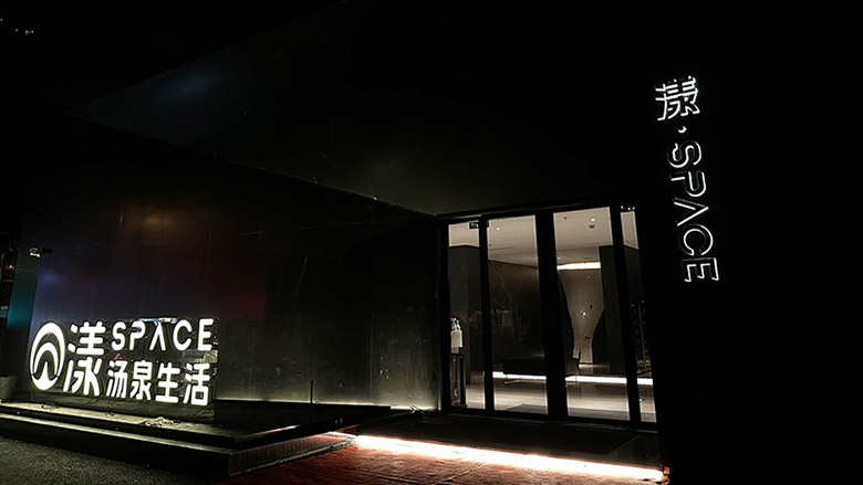 漾SPACE休息廳燈光效果圖