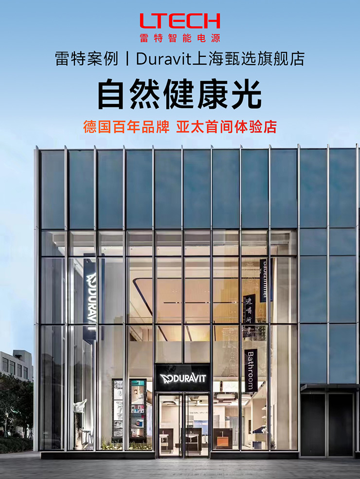 Duravit上海甄選旗艦店