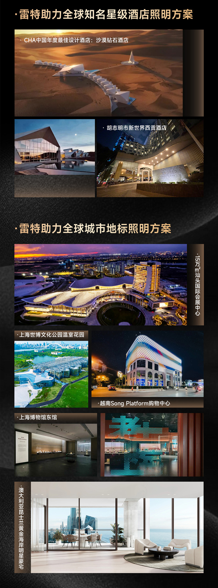 知名酒店照明方案和地標照明方案