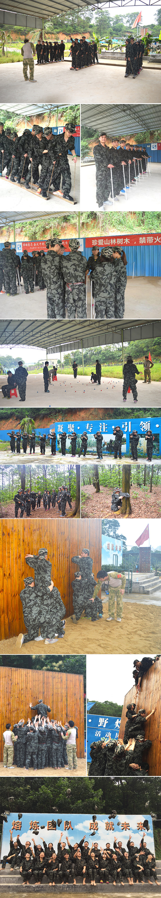 精英團隊軍事拓展圖集