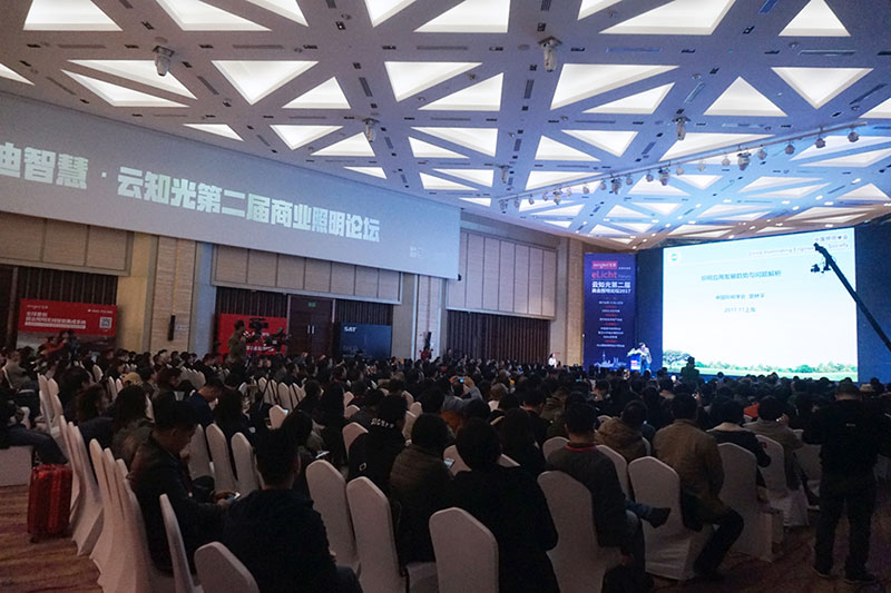 云知光第二屆商照論壇-論壇現場