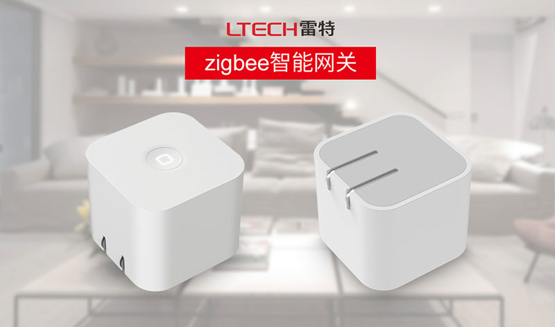 zigbee智能網關
