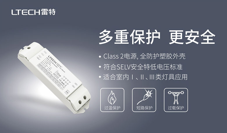 雷特可控硅智能電源多重保護功能點介紹