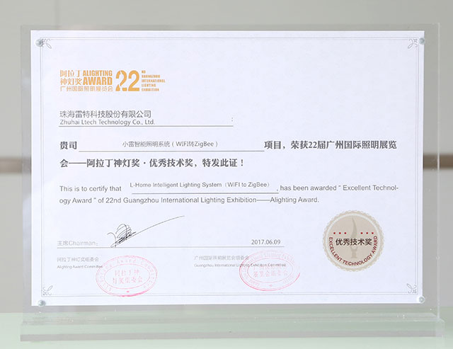 雷特榮獲第五屆阿拉丁神燈獎-優秀技術獎