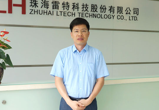 珠海雷特科技股份有限公司董事長兼總經理 雷建文先生