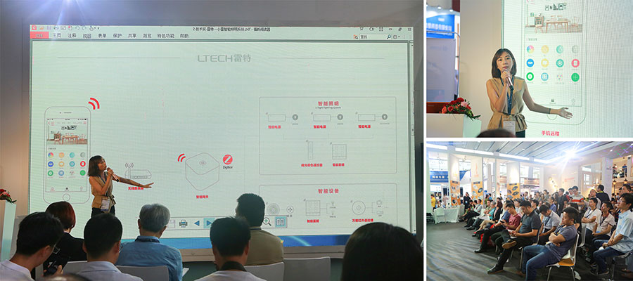 雷特市場經理 楊晞在阿拉丁照明技術論壇演講
