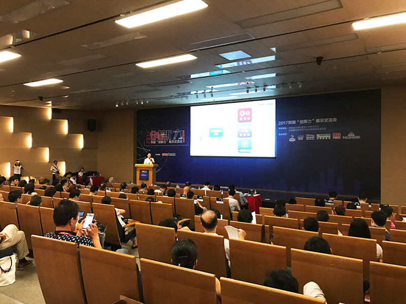雷特2017照明創新力展示交流會現場照