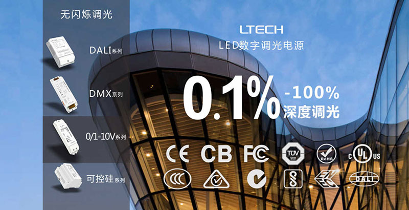雷特0-10V電源宣傳海報