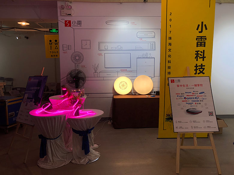 2017珠海首屆文化科技博覽會小雷科技現場展位