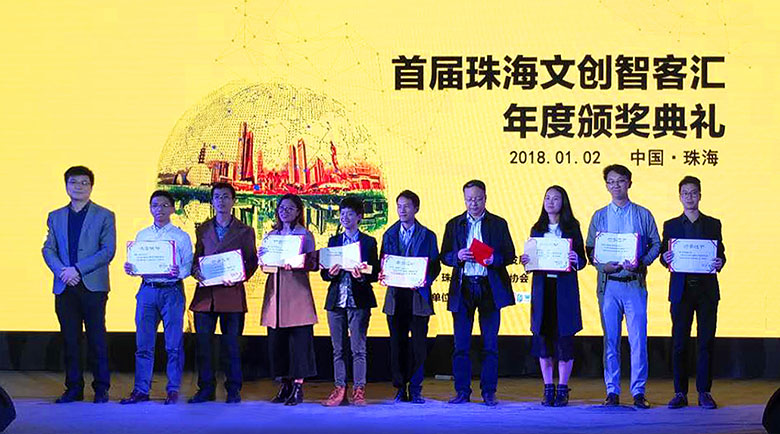 小雷榮獲年度最具投資價值文化科技項目頒獎現場