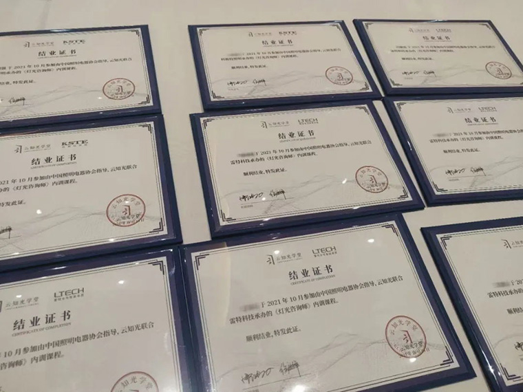 結業證書