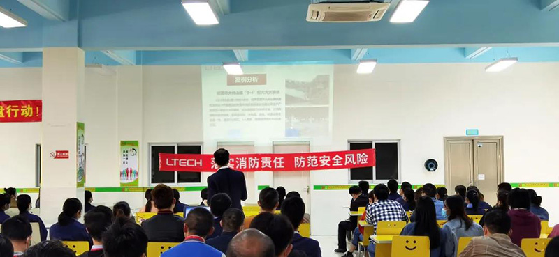 消防基礎知識講解