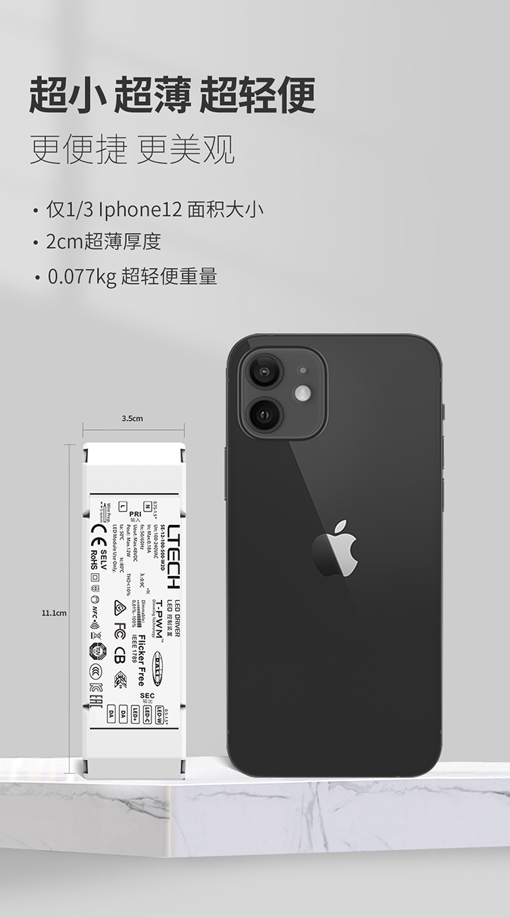 雷特NFC系列-超小超薄，更便捷更美觀