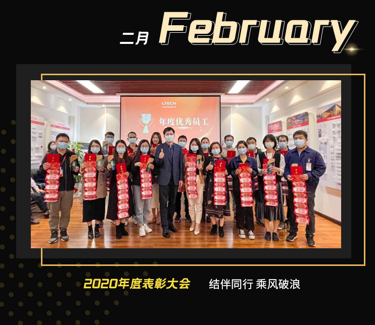 雷特2021大事記2