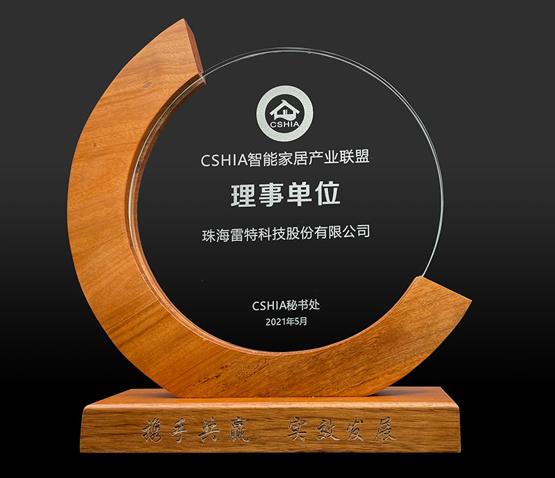 CSHIA理事單位牌匾