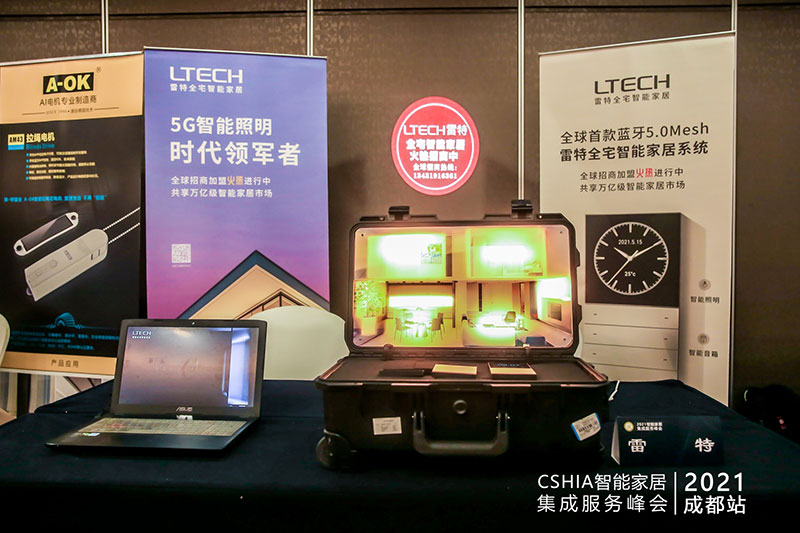 峰會現場雷特展臺照片