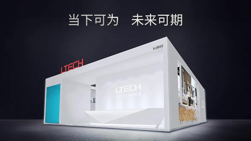 雷特展位特寫圖