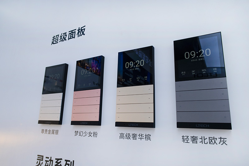 雷特超級面板展示墻