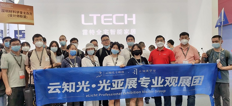 云知光光亞展專業觀展團打卡雷特展位