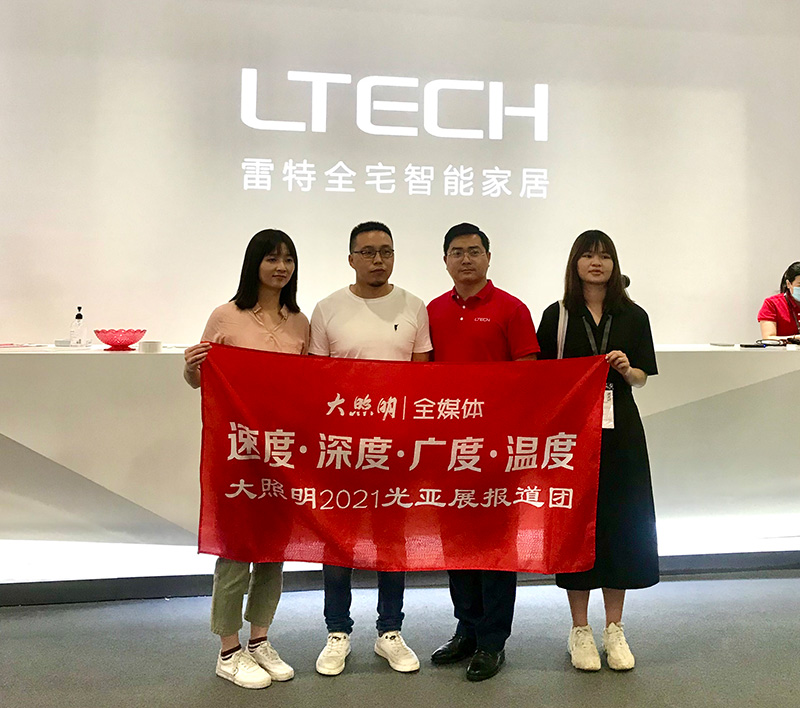大照明報道團打卡雷特展位