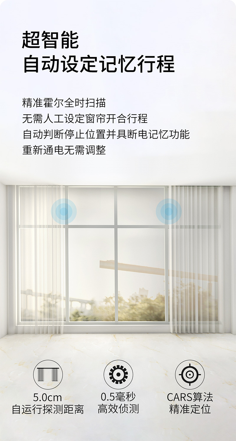 窗簾電機百搭