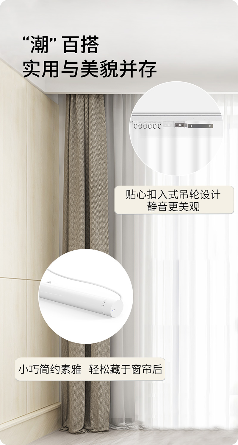 窗簾電機安裝簡單