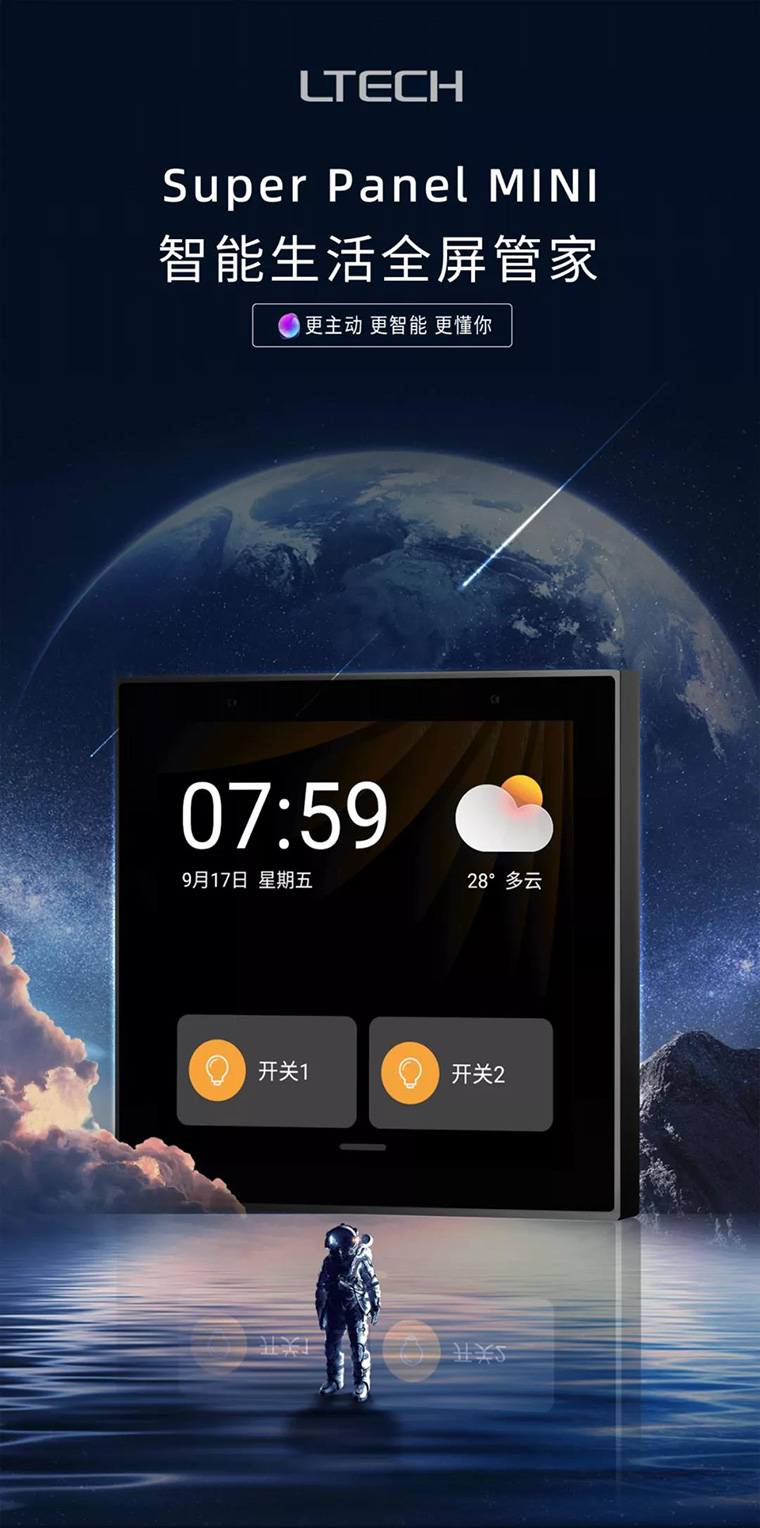 超級面板MINI主圖