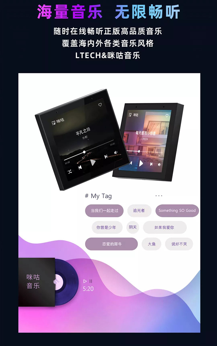 超級面板MINI海量音樂無線暢聽