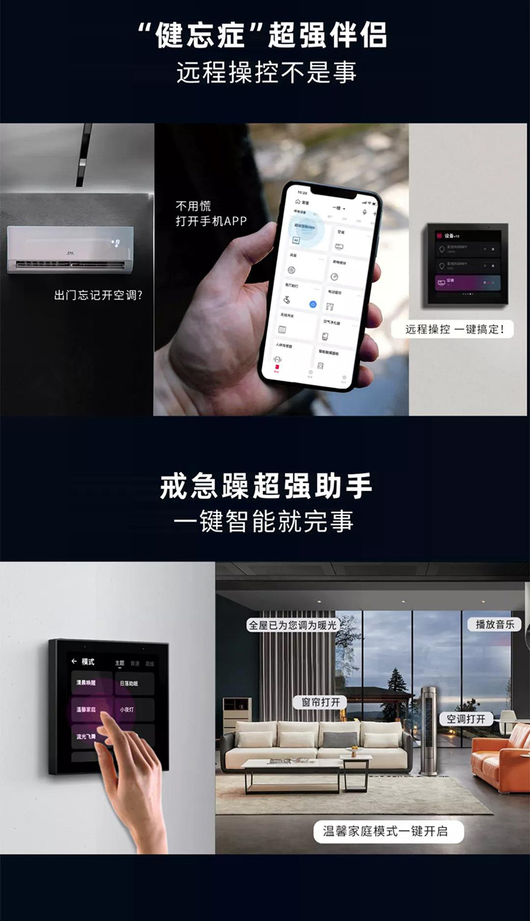 超級面板MINI遠程控制
