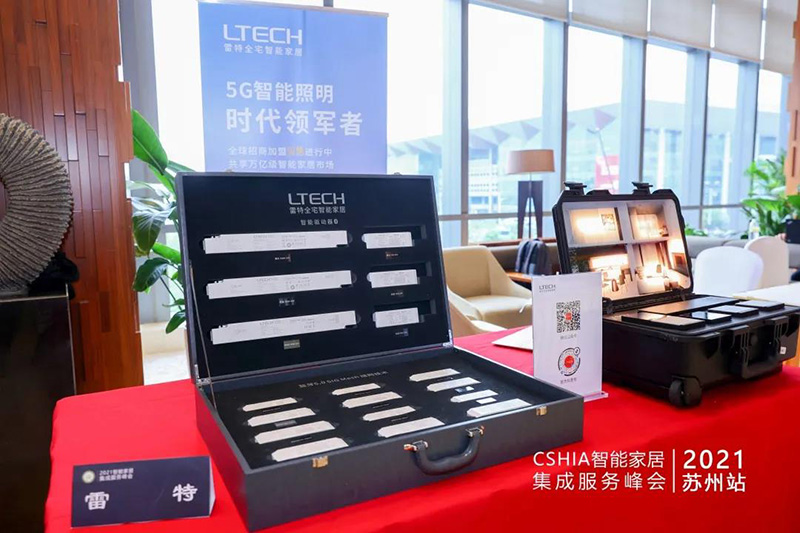 蘇州站雷特展臺現場2