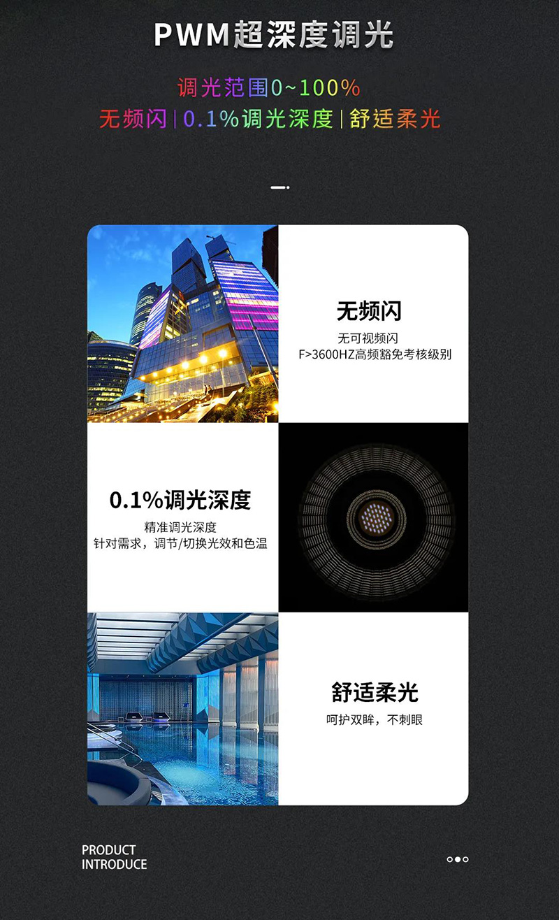 IoT智能驅動-PWM超深度調光