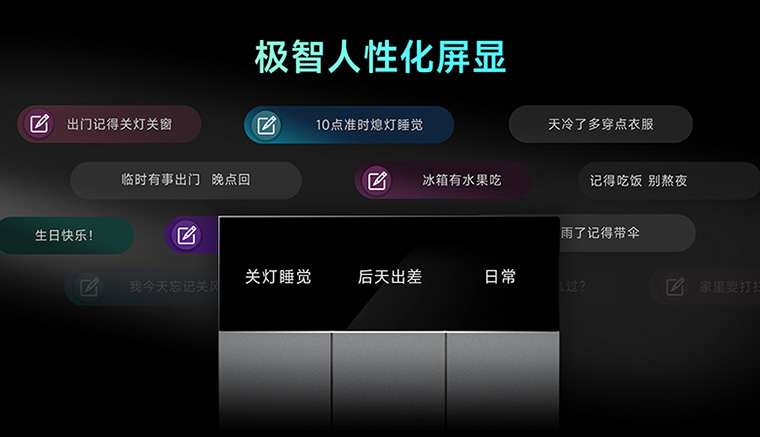 SUPER+創想系列智能屏顯
