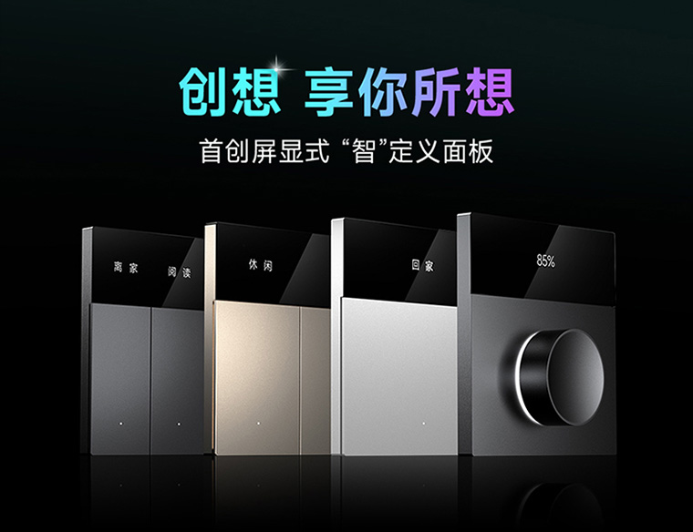 SUPER+創想系列全系列產品