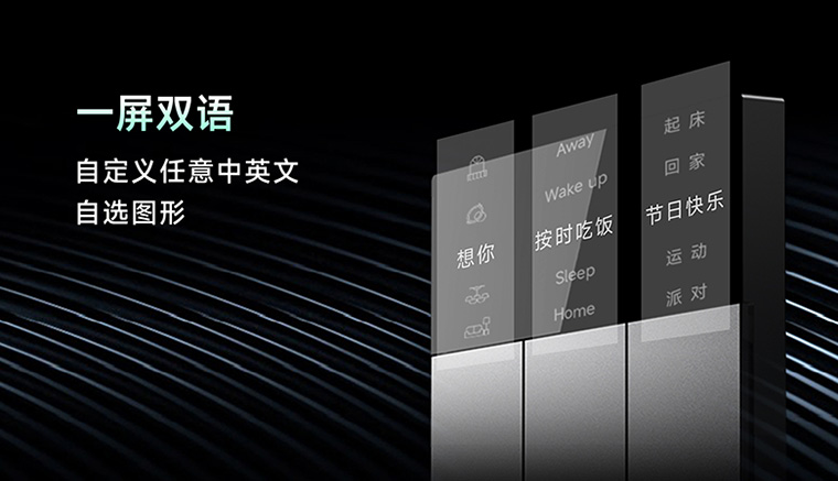 SUPER+創想系列雙語言設置