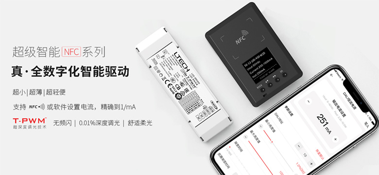 雷特超級智能NFC系列