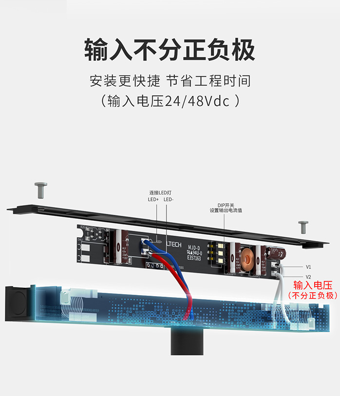 磁吸軌道燈專用驅動-輸入不分正負極