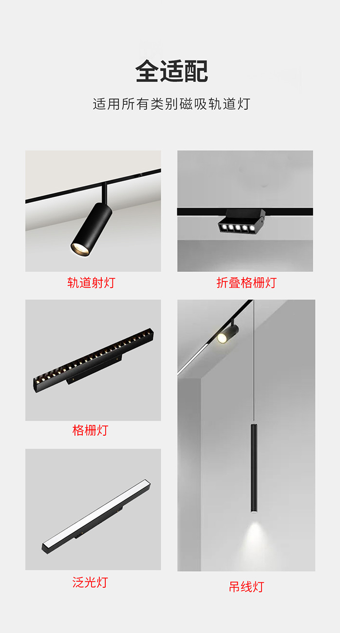 磁吸軌道燈專用驅動-適用所有類別磁吸軌道燈
