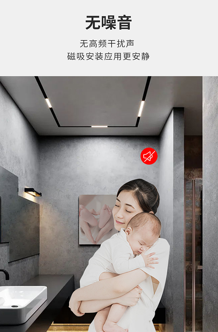 磁吸軌道燈專用驅動-無噪音