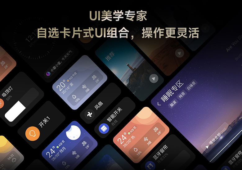 雷特智能家居SUPER+系列產品UI