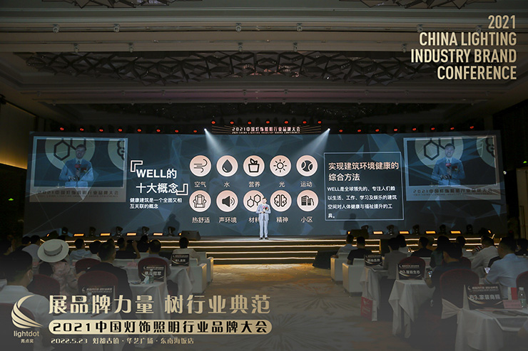 國際WELL建筑研究院中國區副總裁張為舜演講