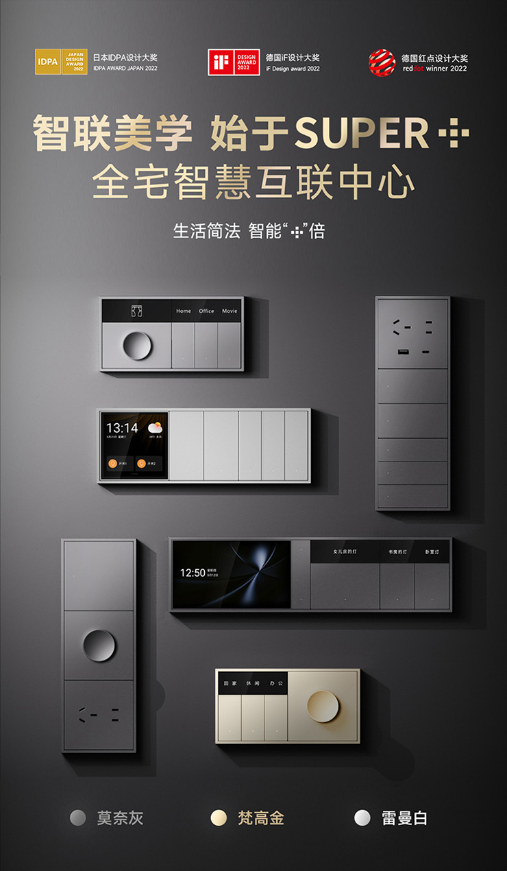 雷特科技推出了Super+系列新產品