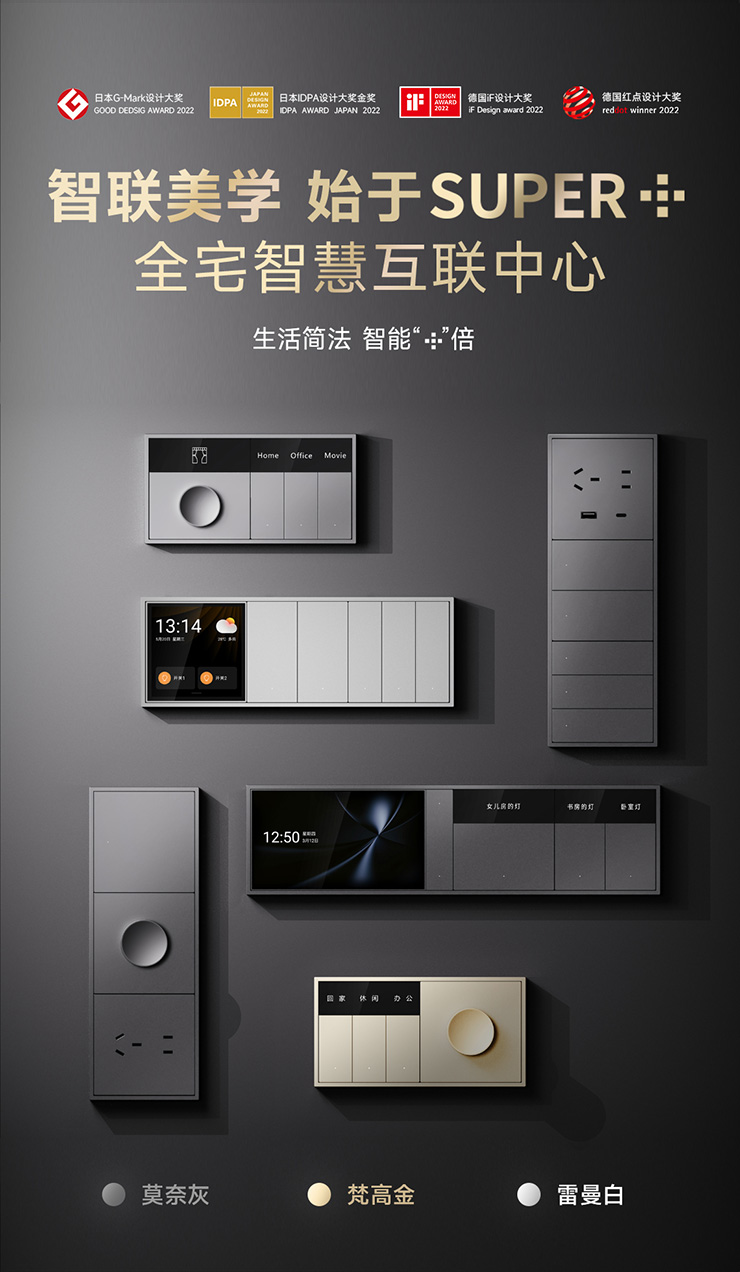 雷特Super+系列全家福