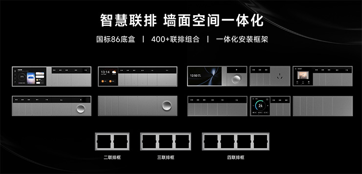 雷特Super+系列上墻效果