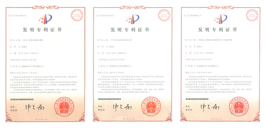 發明專利